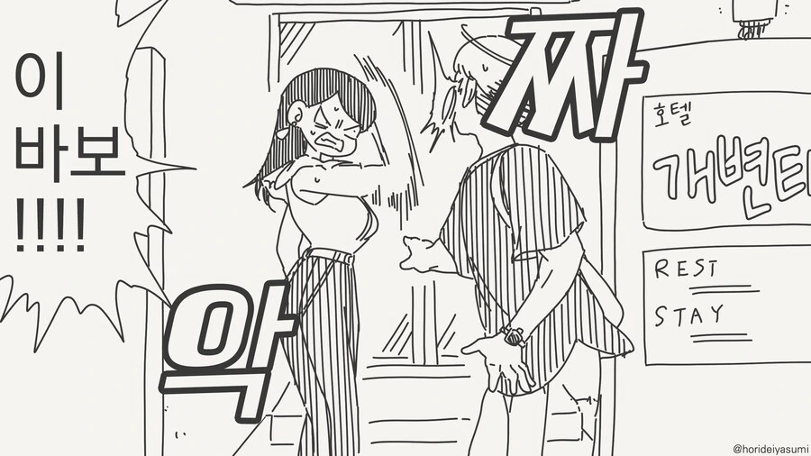 농후한 눈나를 노리는 금태양....manwha - 이미지 3