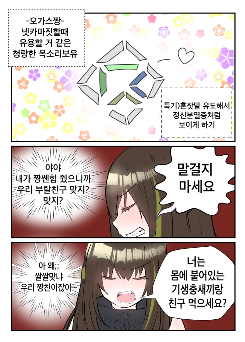 소녀전선) 연쇄분열.manga