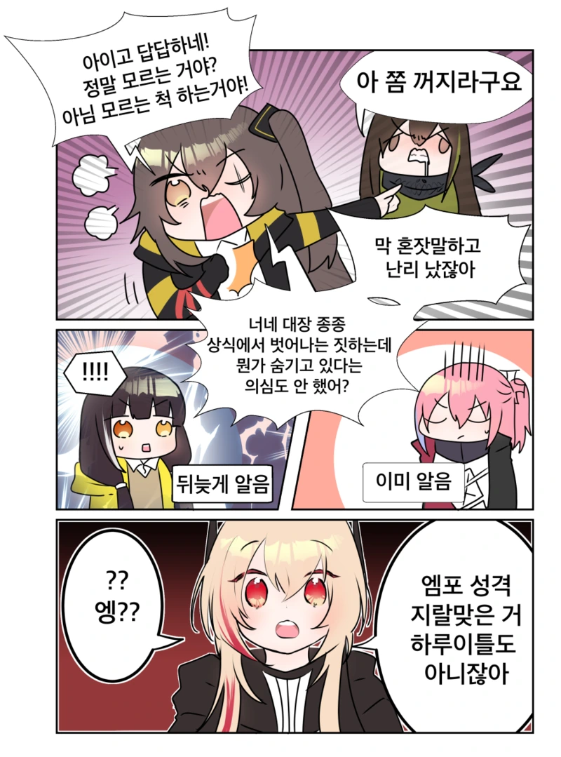 소녀전선) 연쇄분열.manga - 이미지 5