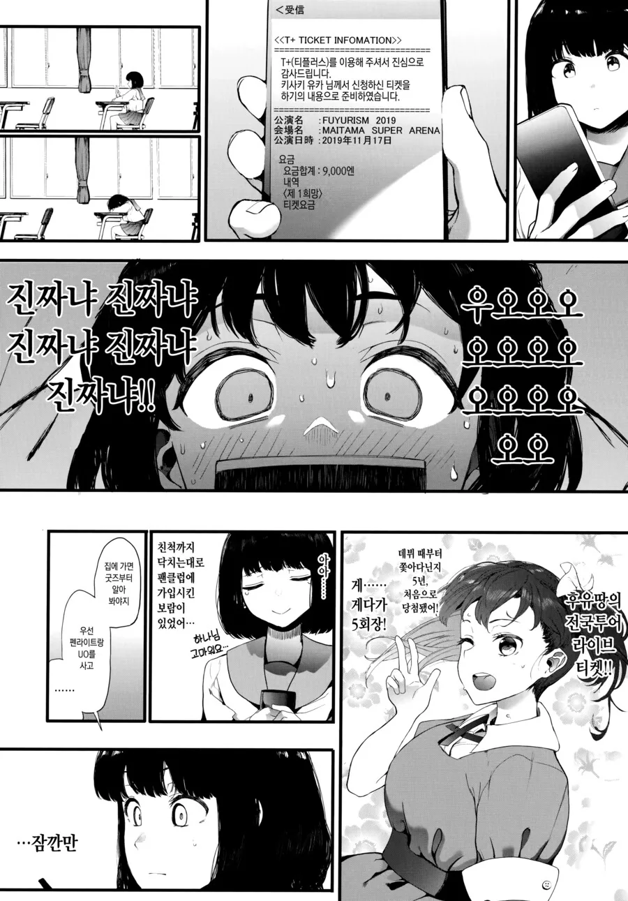 고액알바에 맛 들리면 위험한 이유 - 이미지 2
