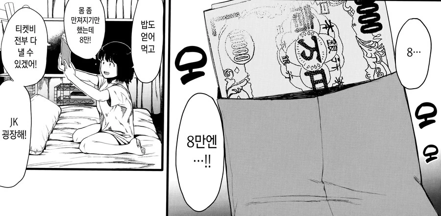 고액알바에 맛 들리면 위험한 이유 - 이미지 6
