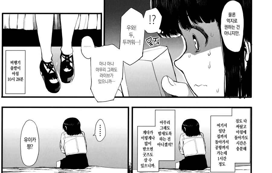 고액알바에 맛 들리면 위험한 이유 - 이미지 9