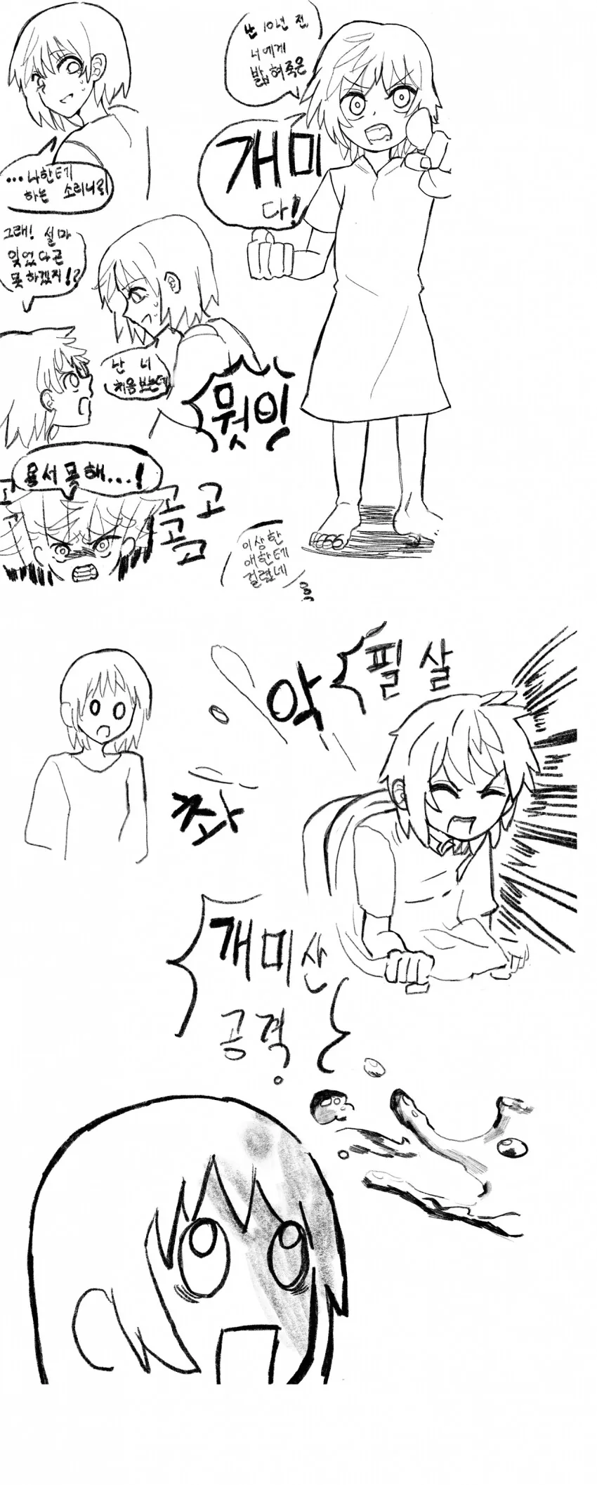 백합) 밟혀죽은 개미가 복수하러 오는 만화.Jpg