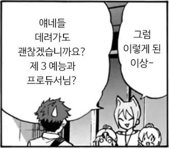 @) 346에는 나쁜짓하는 어린애들을 납치하는 - 이미지 2