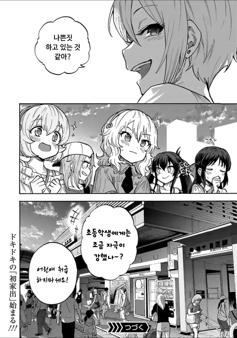@) 346에는 나쁜짓하는 어린애들을 납치하는 - 이미지 3
