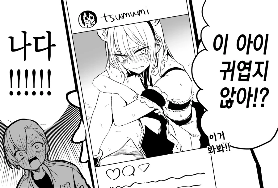 호모)메이드복을 입혀보고 싶은 manga - 이미지 3