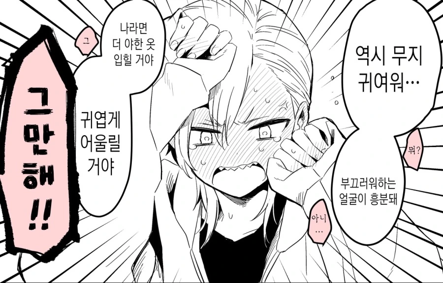 호모)메이드복을 입혀보고 싶은 manga - 이미지 4