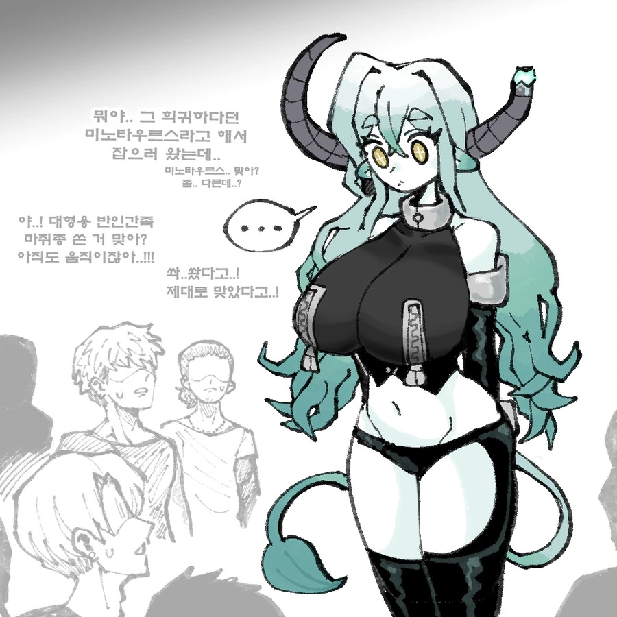 살살녹는 젖이나오는 미노타우로스?양 .manwha - 이미지 7