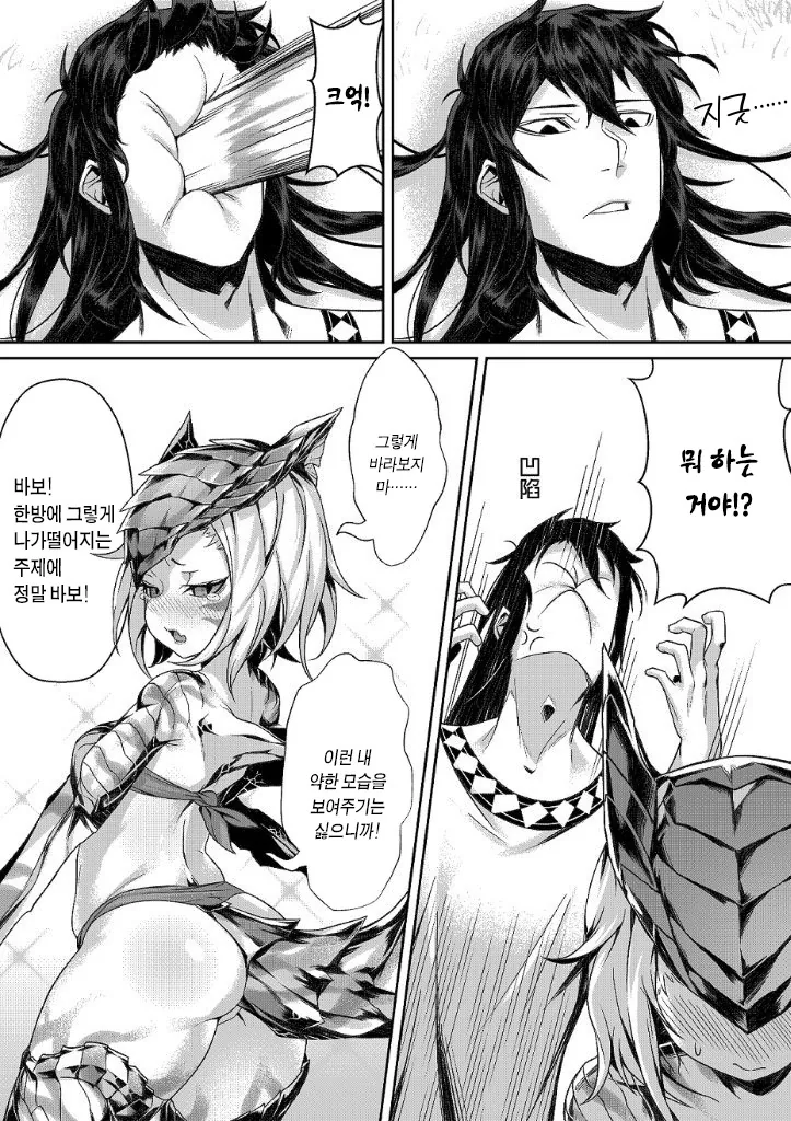 렉스 다이어트 하는 만화.manhwa - 이미지 7