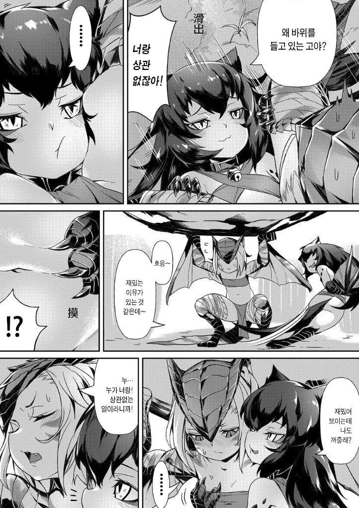 렉스 다이어트 하는 만화.manhwa - 이미지 11