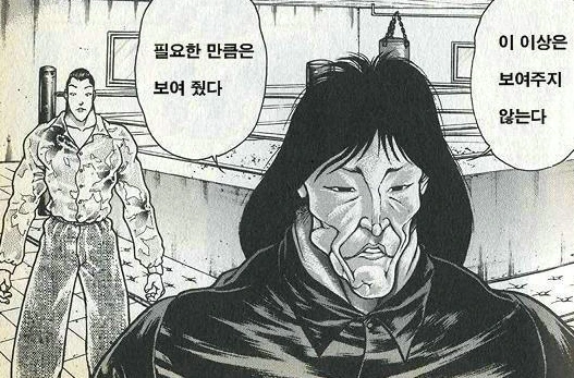 렉스 다이어트 하는 만화.manhwa - 이미지 16