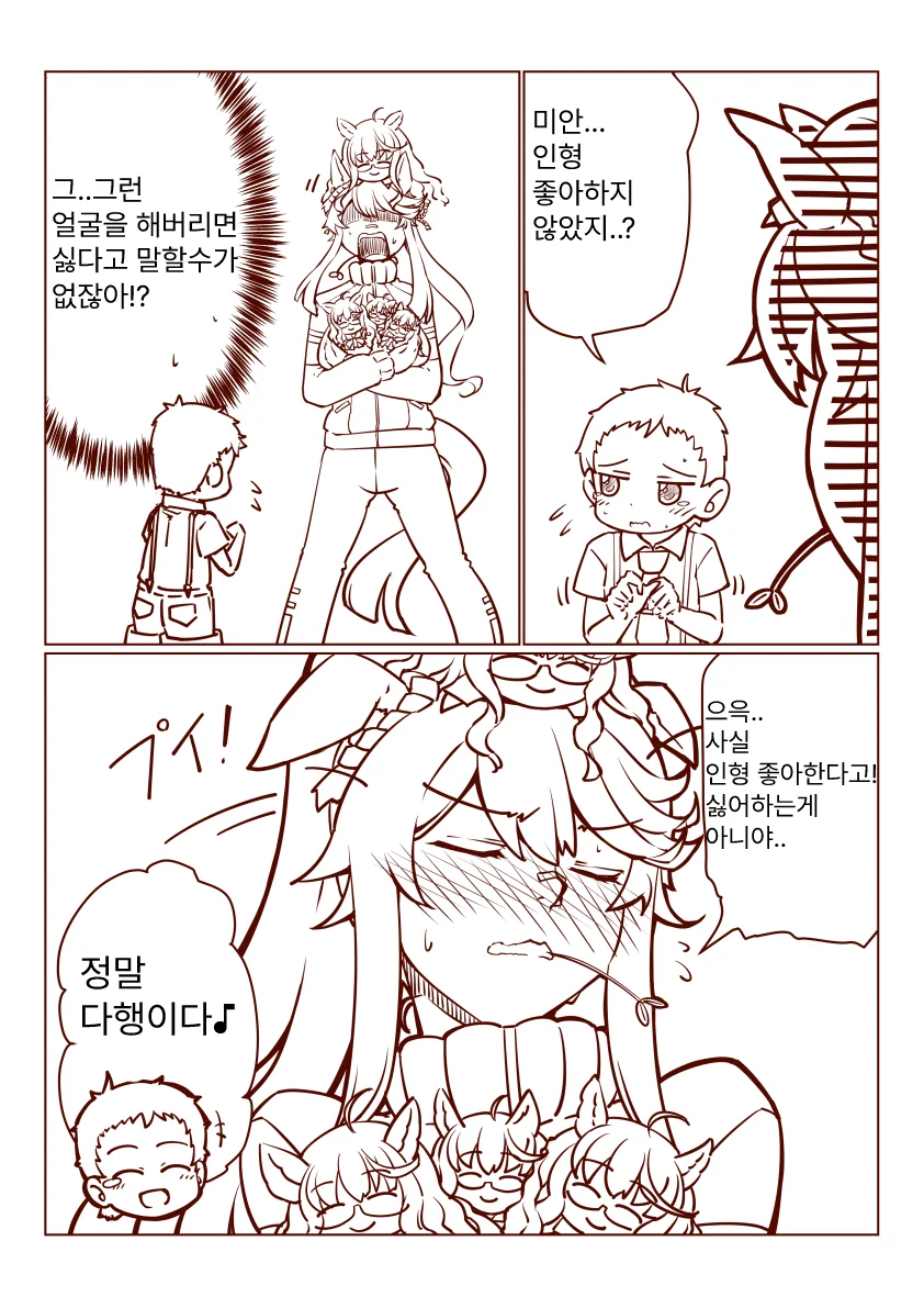 [말딸] 부끄부끄 ㅂㄹ이언.manhwa - 이미지 7