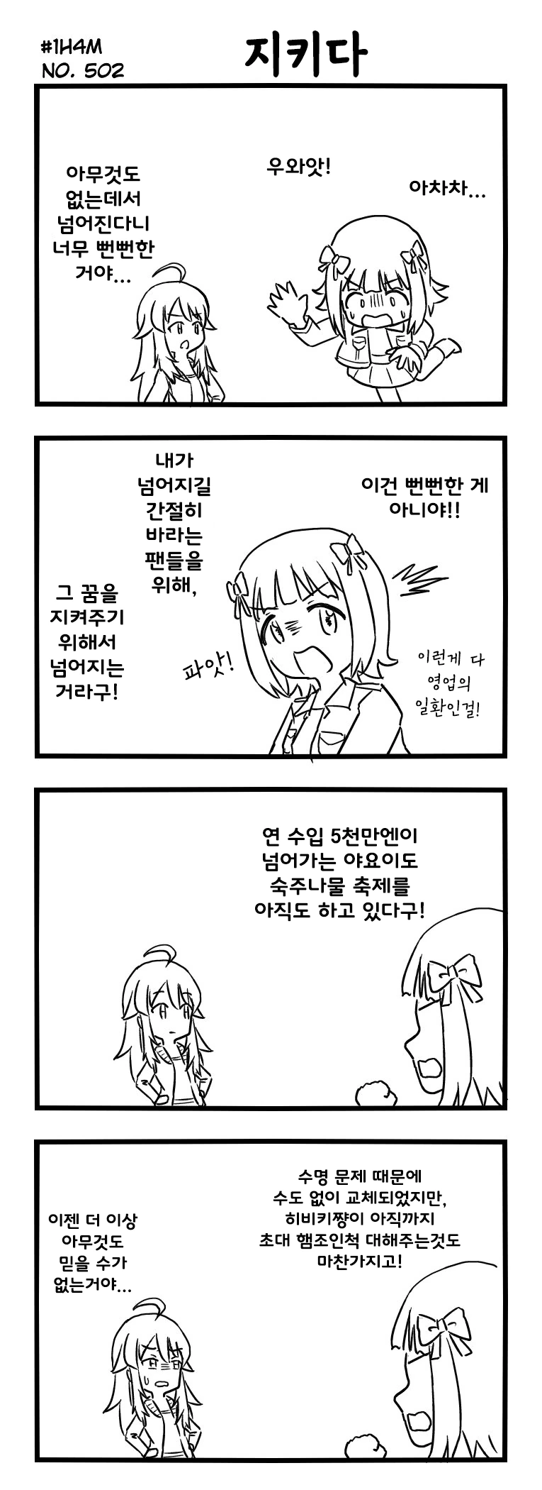 @)본가의 암울한 진실 manga