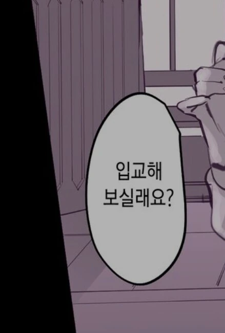 신촌지가 방문전도하는 만화 - 이미지 3