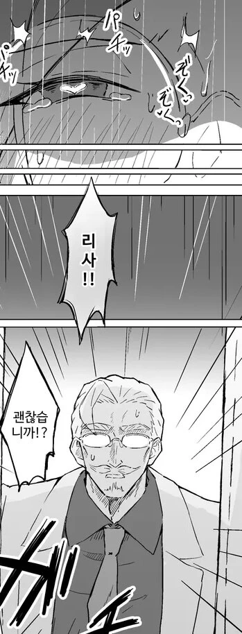 조수가 ㅅㅇ을 참지 못하고 교수님 덮치는 만화 - 이미지 6