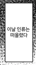 조수가 ㅅㅇ을 참지 못하고 교수님 덮치는 만화 - 이미지 13