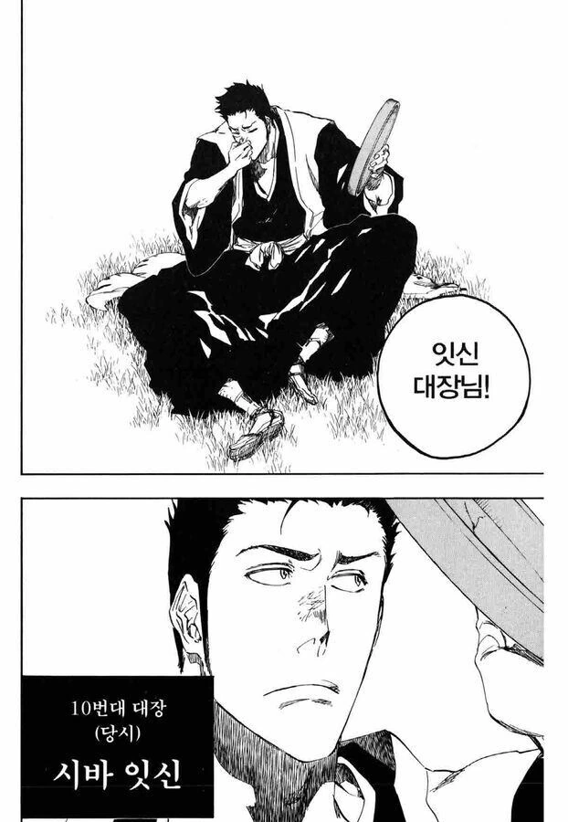블리치)에서 은근 재미진 파트.manga - 이미지 2