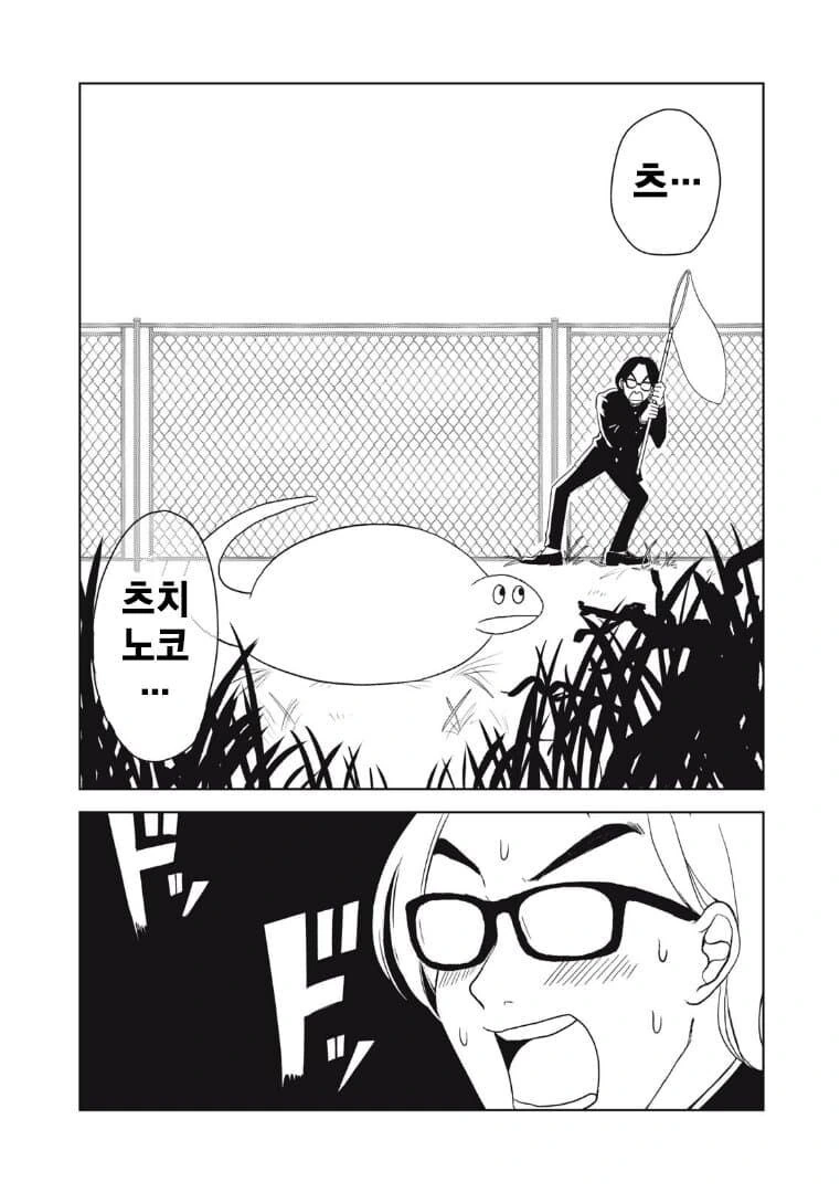츠치노코가 갸루가 되어버린 만화.manga - 이미지 2