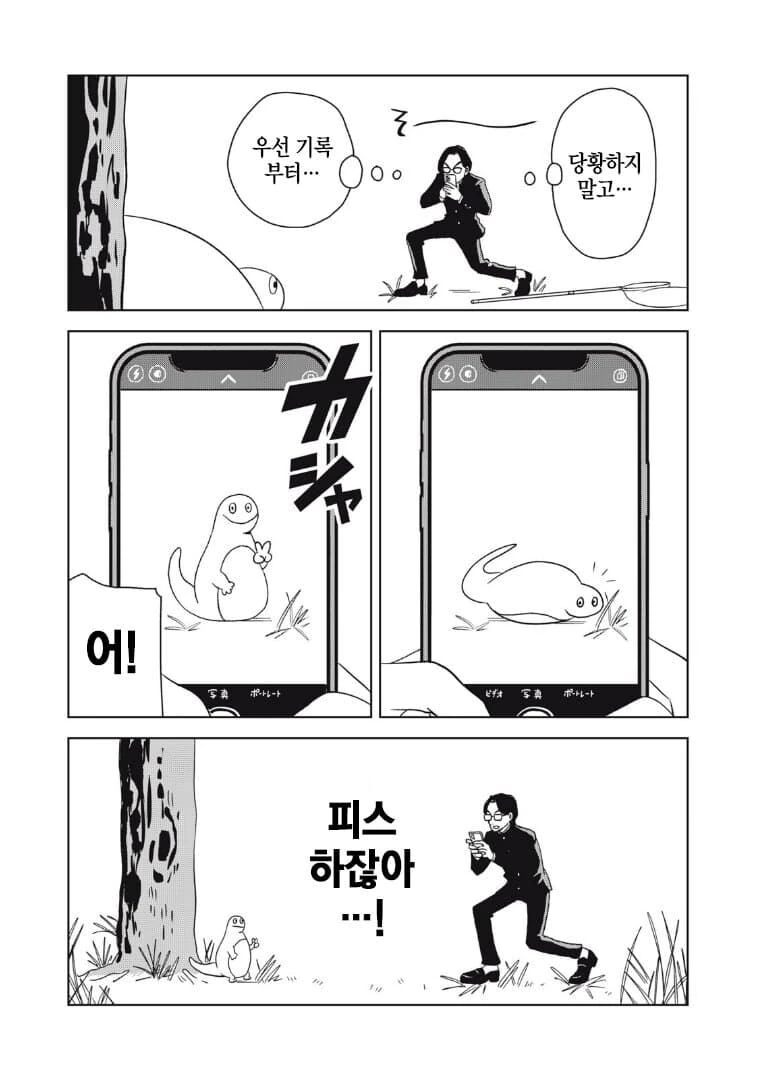 츠치노코가 갸루가 되어버린 만화.manga - 이미지 3