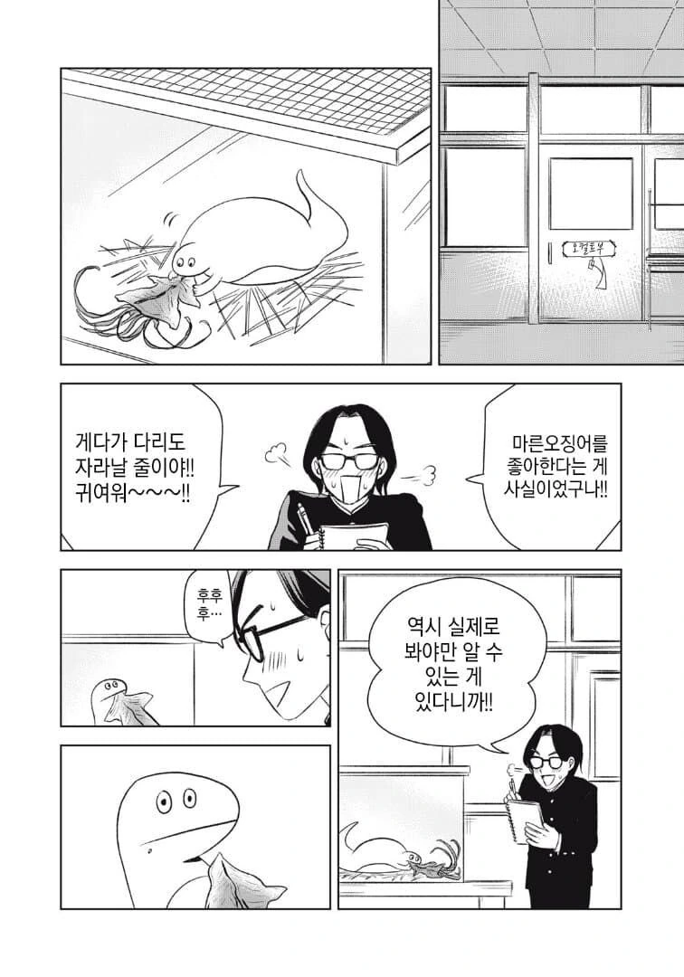 츠치노코가 갸루가 되어버린 만화.manga - 이미지 4
