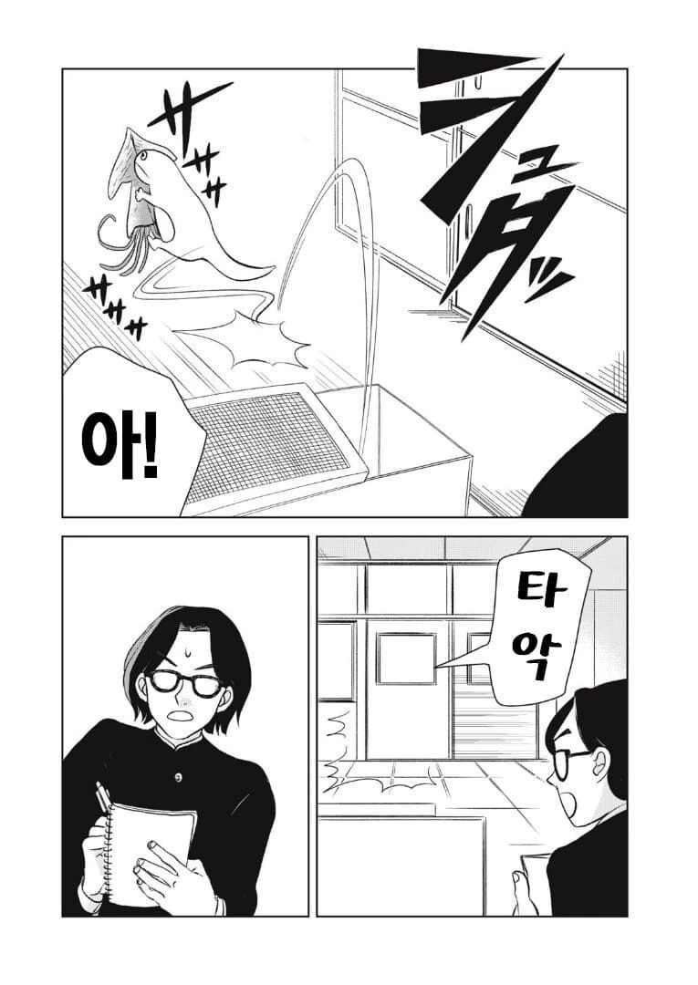 츠치노코가 갸루가 되어버린 만화.manga - 이미지 5