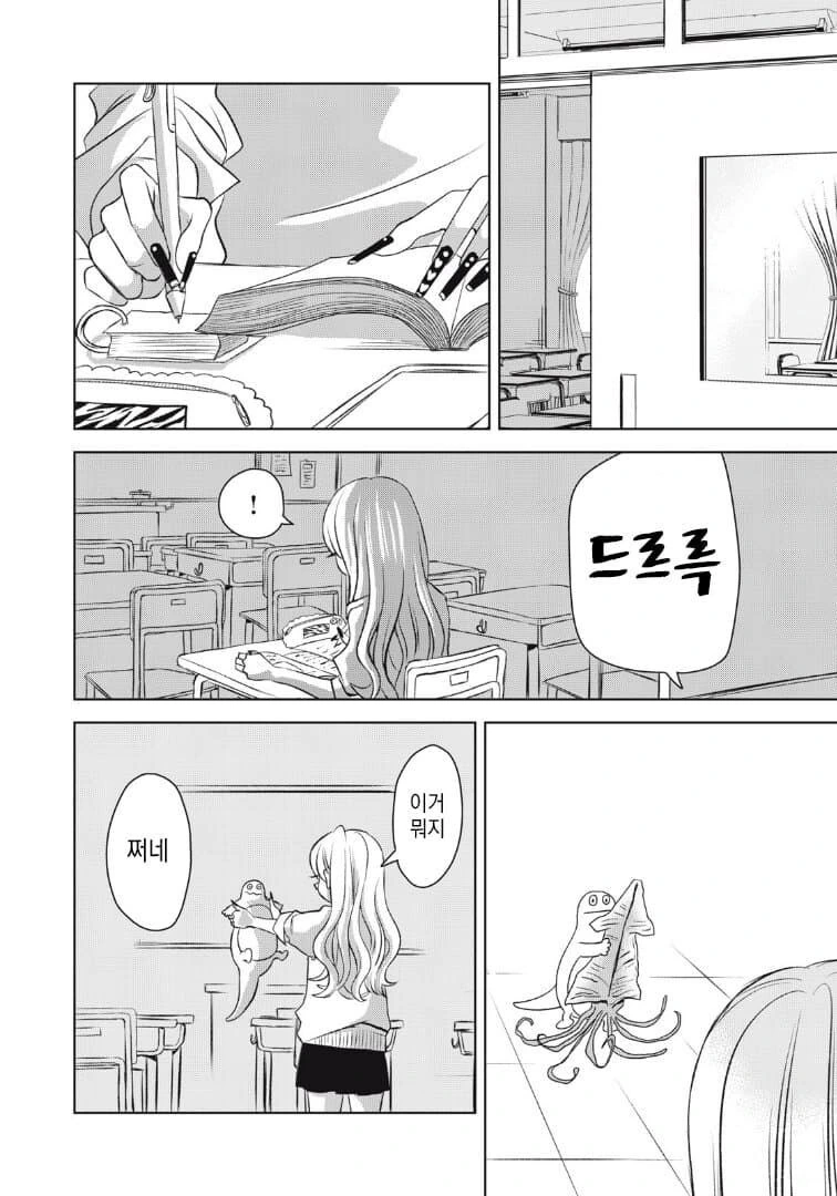 츠치노코가 갸루가 되어버린 만화.manga - 이미지 6