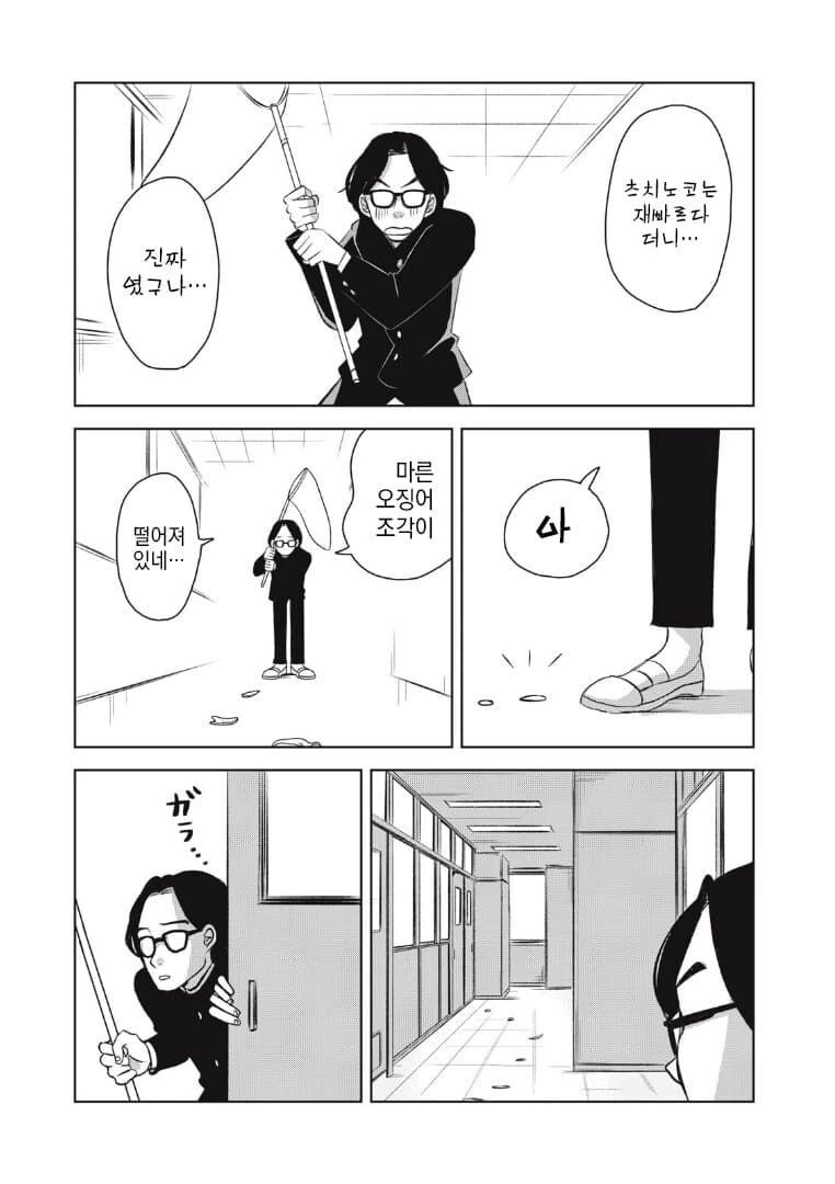츠치노코가 갸루가 되어버린 만화.manga - 이미지 7
