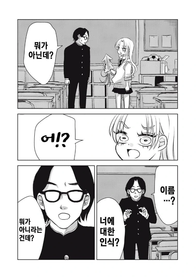 츠치노코가 갸루가 되어버린 만화.manga - 이미지 13