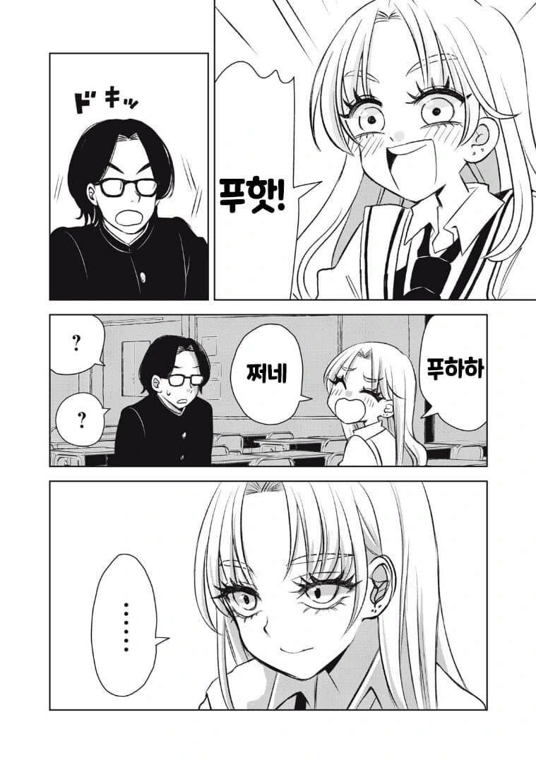 츠치노코가 갸루가 되어버린 만화.manga - 이미지 14