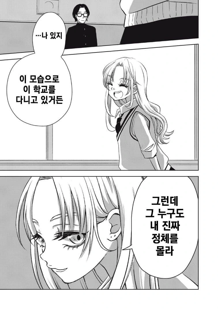 츠치노코가 갸루가 되어버린 만화.manga - 이미지 15
