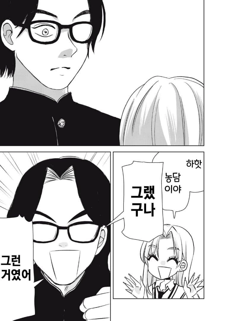츠치노코가 갸루가 되어버린 만화.manga - 이미지 17