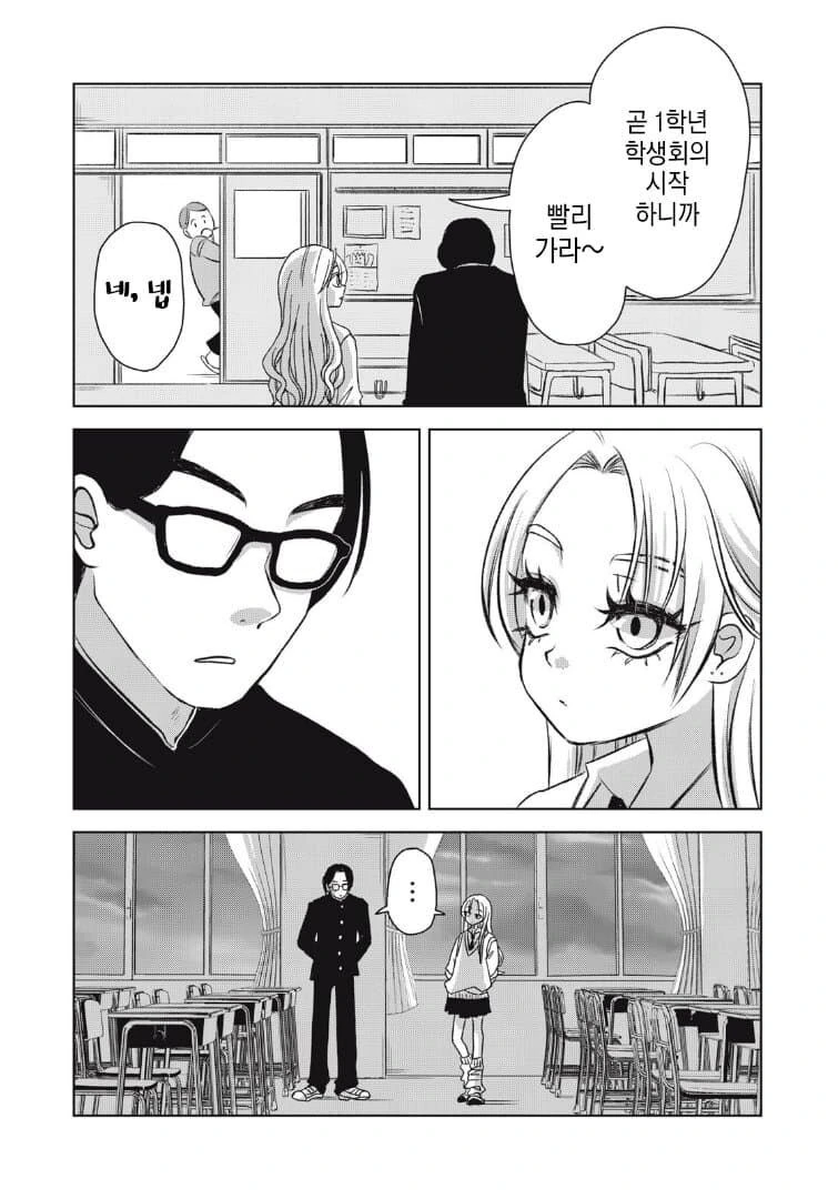 츠치노코가 갸루가 되어버린 만화.manga - 이미지 20