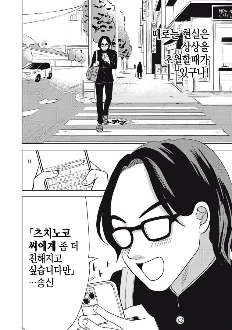 츠치노코가 갸루가 되어버린 만화.manga - 이미지 25