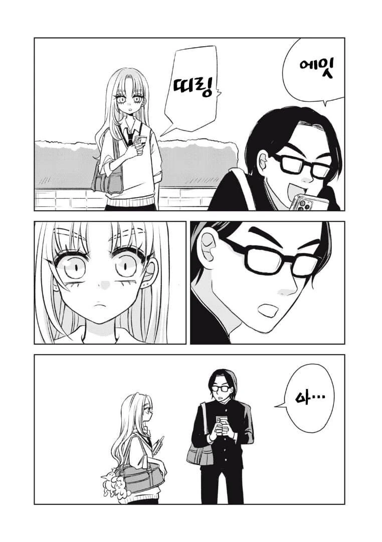 츠치노코가 갸루가 되어버린 만화.manga - 이미지 26