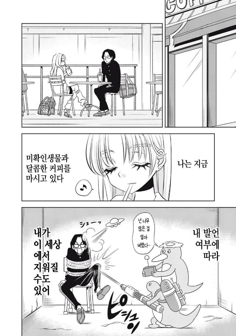 츠치노코가 갸루가 되어버린 만화.manga - 이미지 31