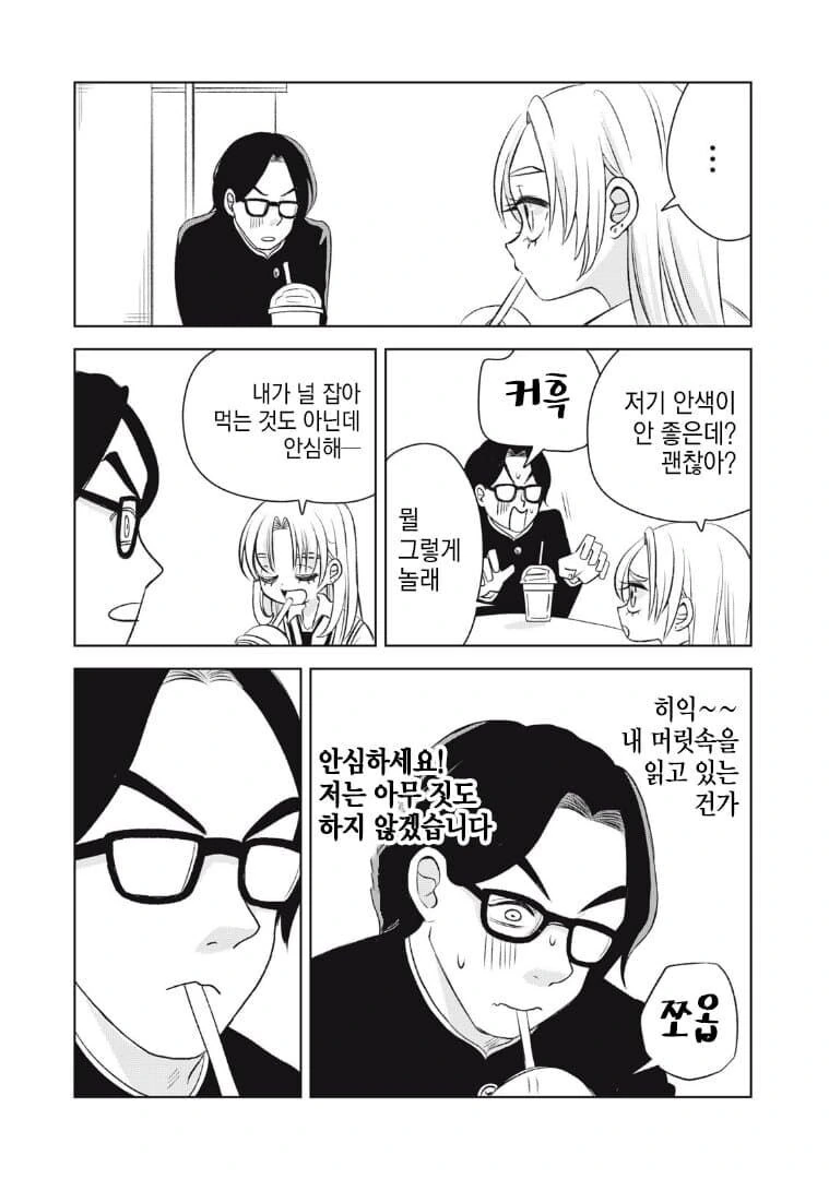 츠치노코가 갸루가 되어버린 만화.manga - 이미지 32