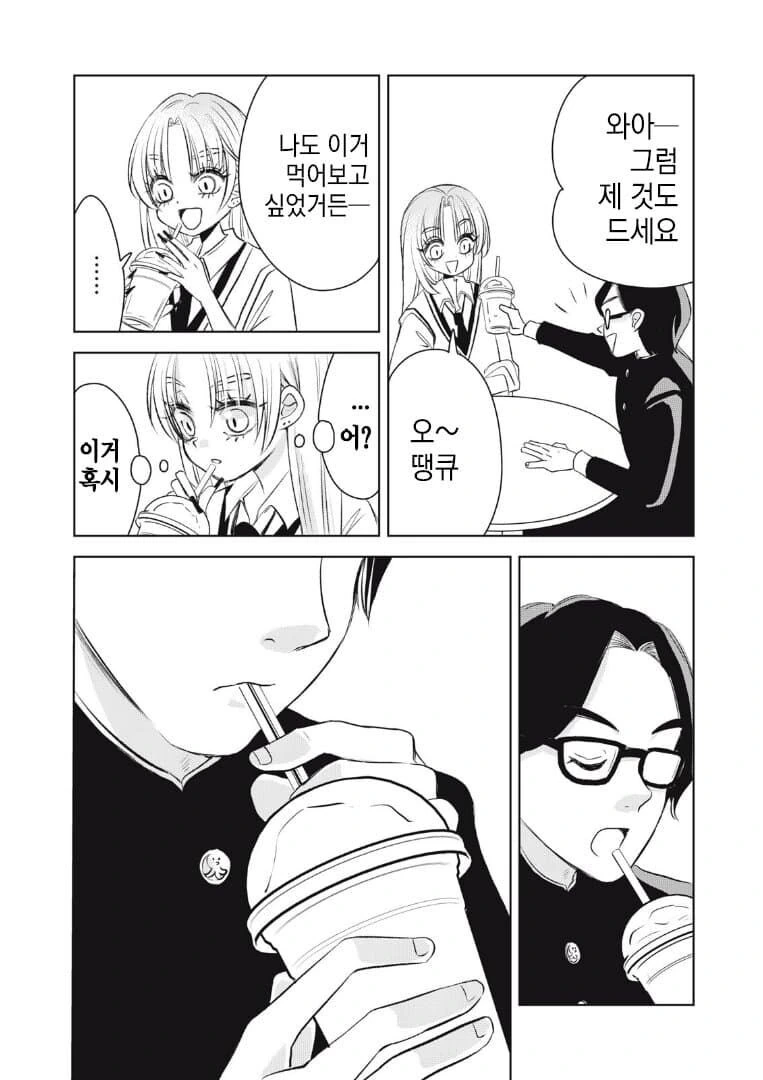 츠치노코가 갸루가 되어버린 만화.manga - 이미지 35