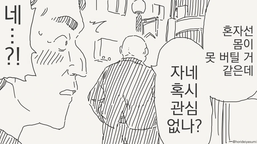셋이서 ㅅㅅ하는 만화 - 이미지 2