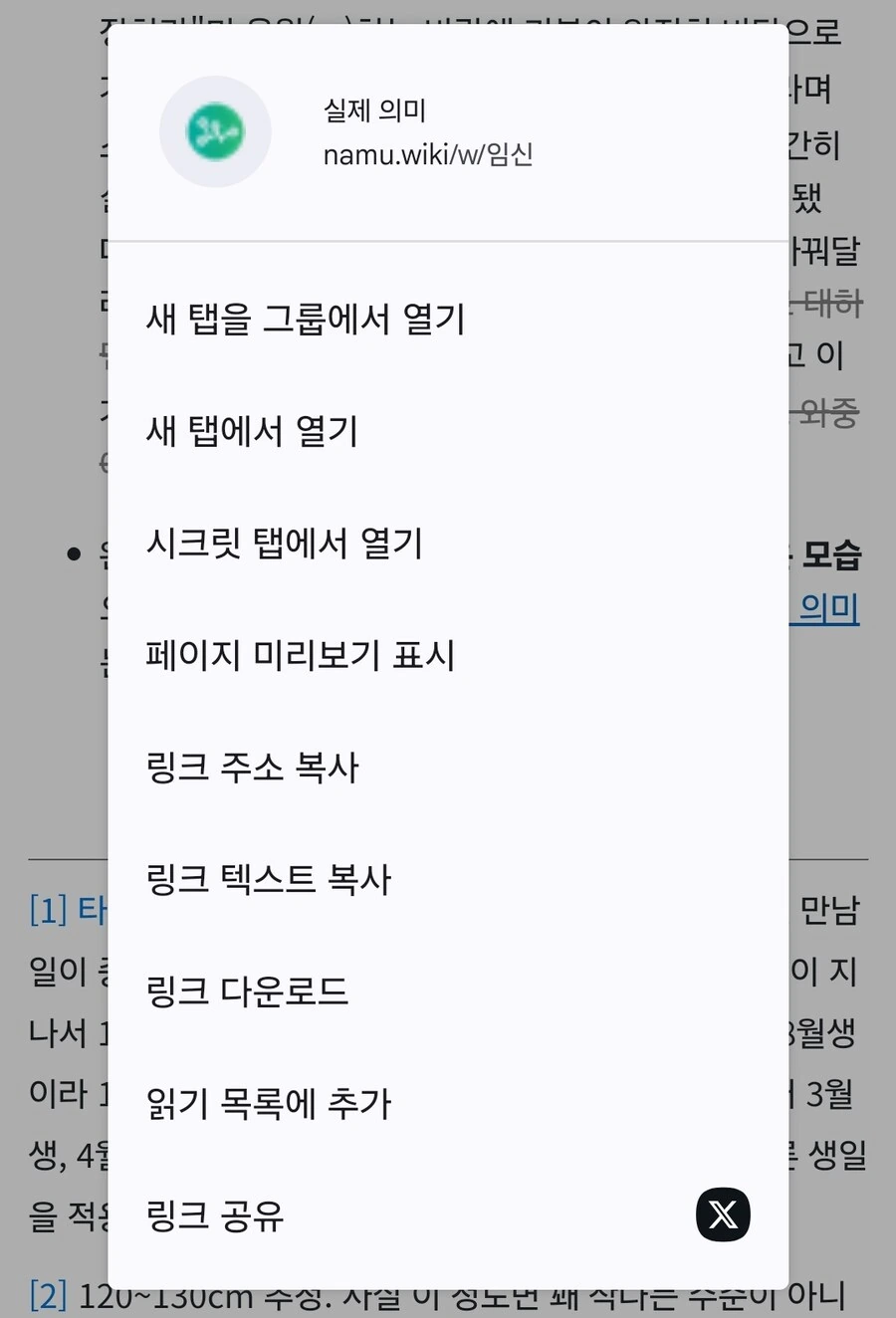 선배가 짜증나는 후배 결말 이후 - 이미지 4