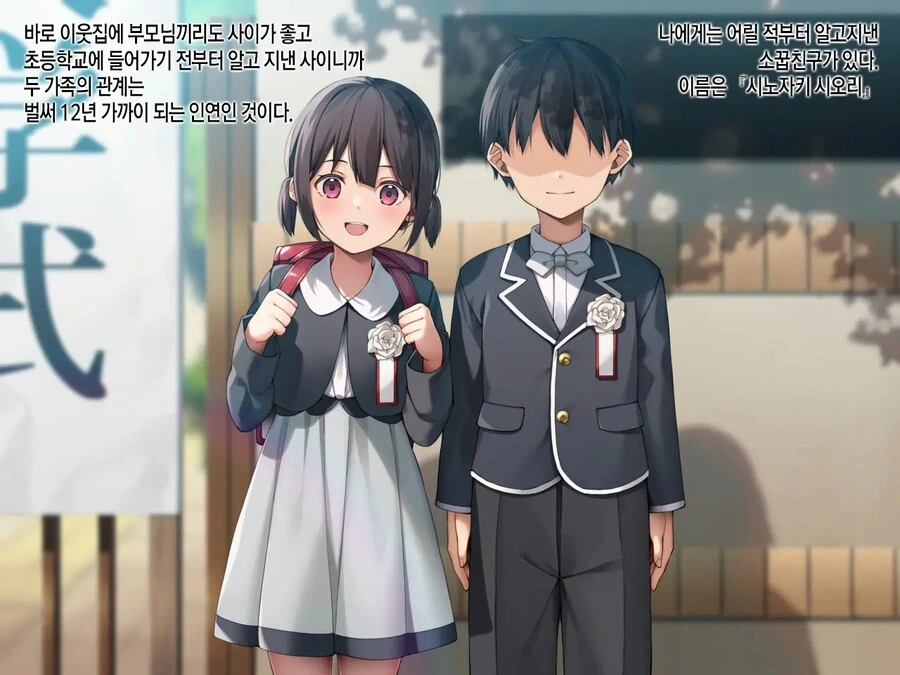 풋풋한 학생커플 만화