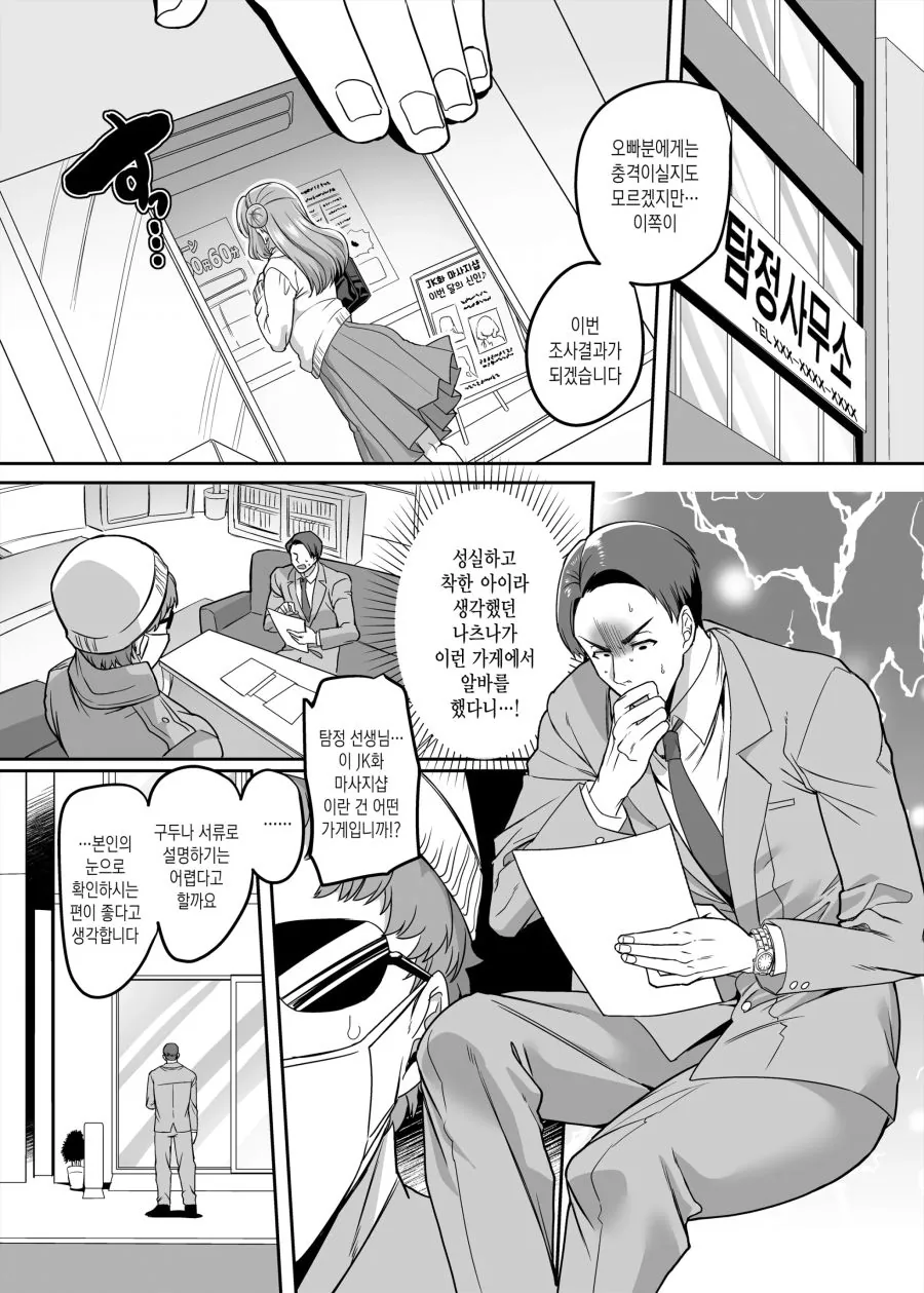 오빠를 TS 시켜서 길들이는 여동생 만화