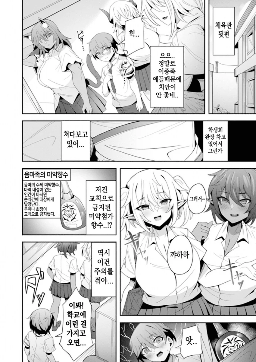 처녀다크엘프 학생회장 순애 manga - 이미지 10
