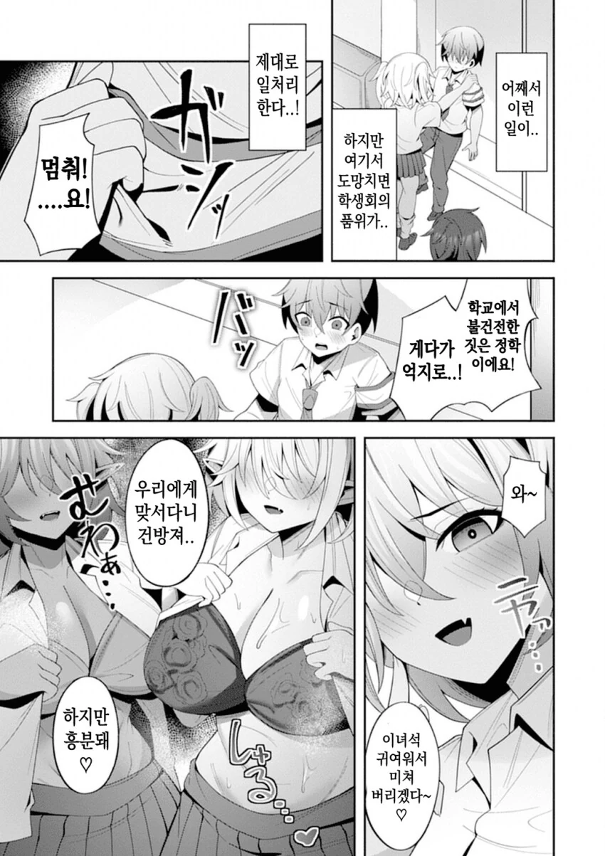 처녀다크엘프 학생회장 순애 manga - 이미지 13