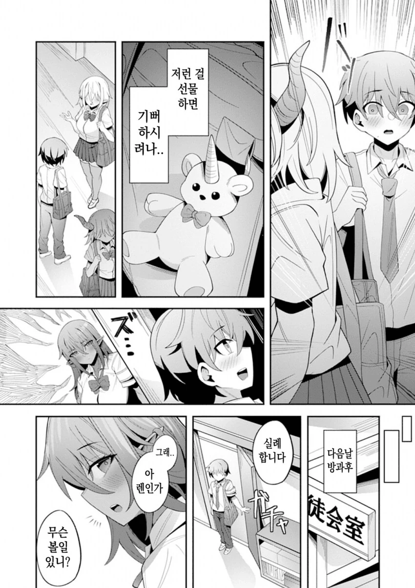 처녀다크엘프 학생회장 순애 manga - 이미지 19