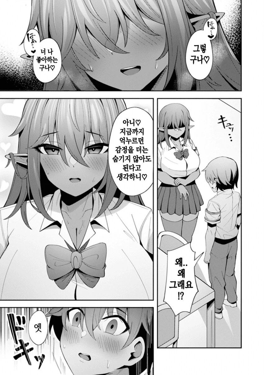 처녀다크엘프 학생회장 순애 manga - 이미지 28