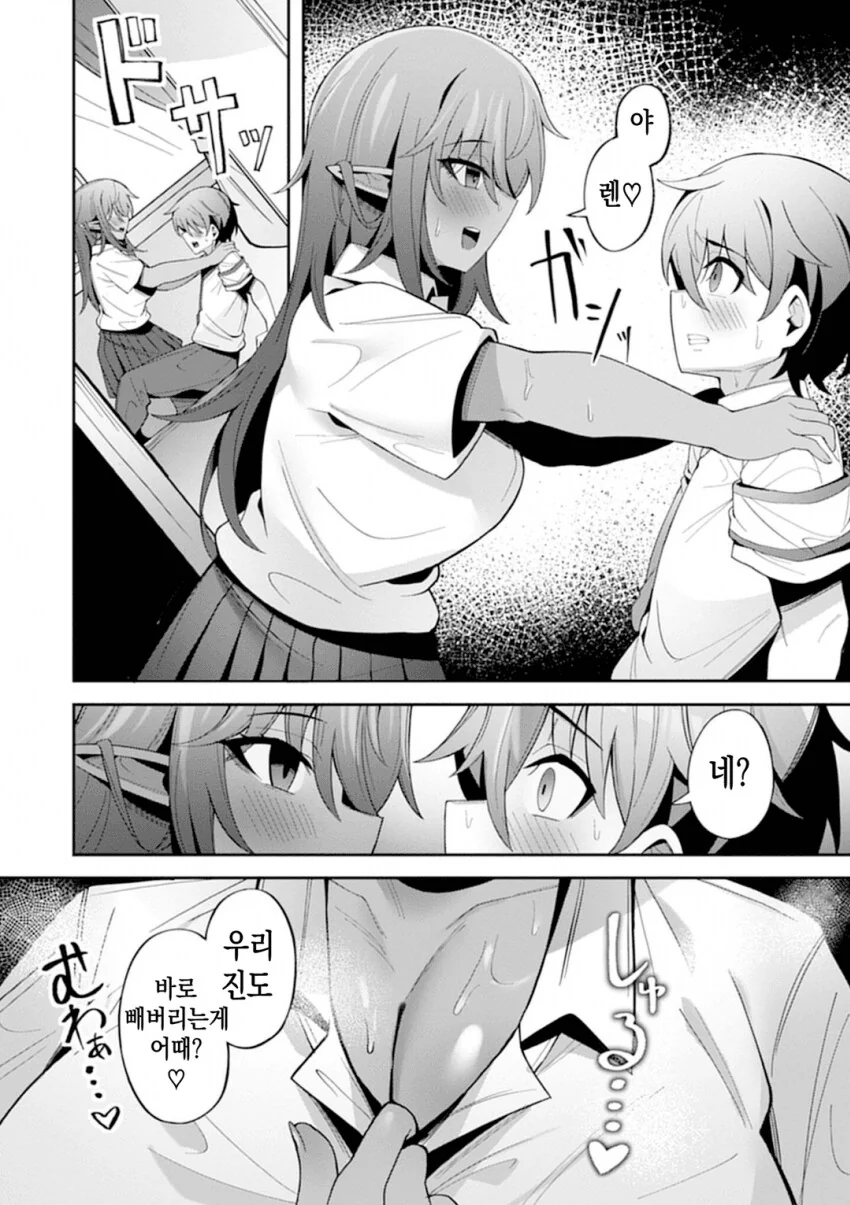 처녀다크엘프 학생회장 순애 manga - 이미지 29