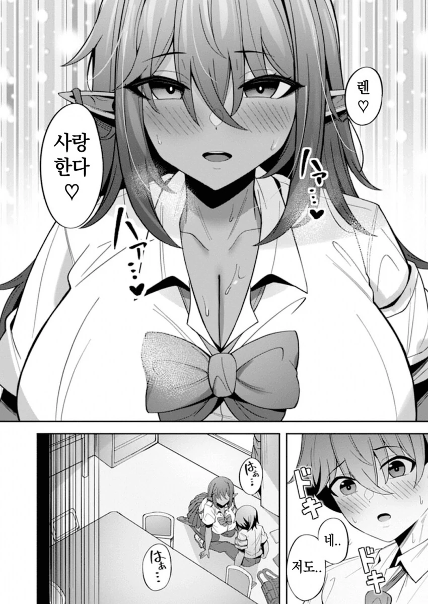 처녀다크엘프 학생회장 순애 manga - 이미지 33