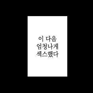 처녀다크엘프 학생회장 순애 manga - 이미지 34