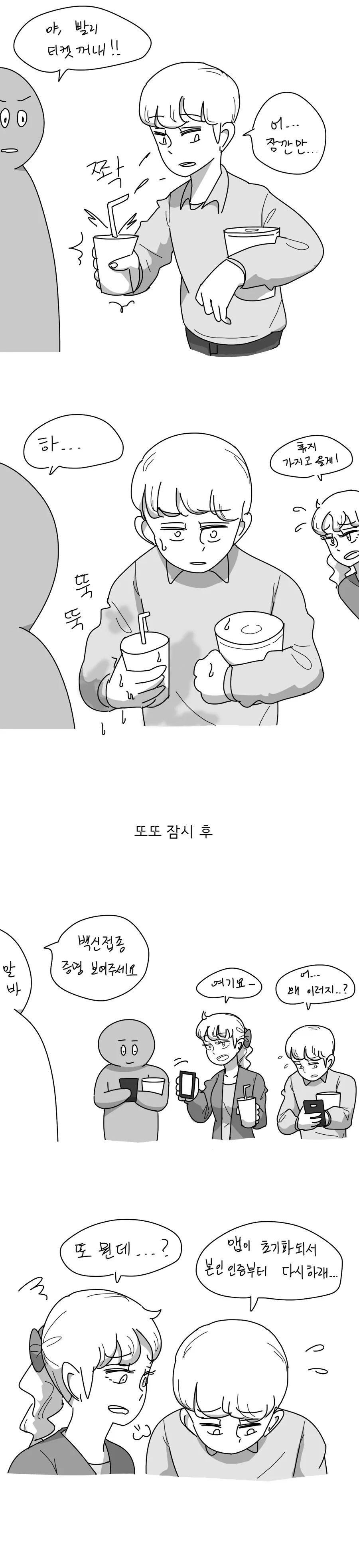 데자와) 누나와 작가사이에 남자가 난입하는 manga - 이미지 3