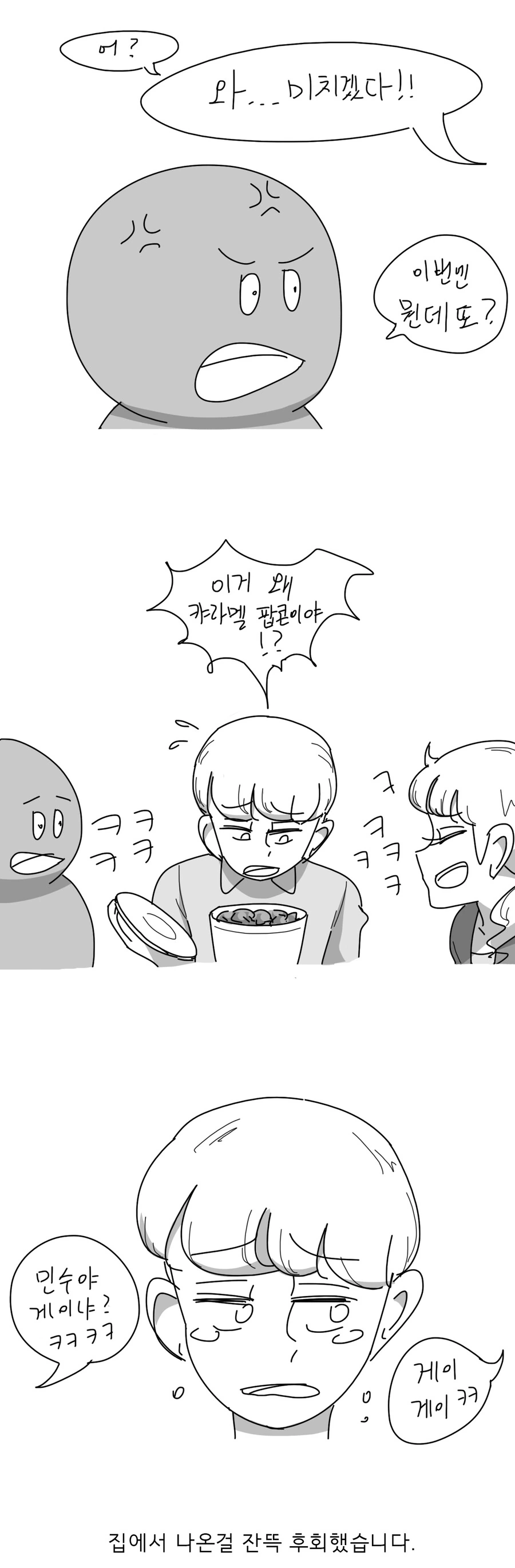 데자와) 누나와 작가사이에 남자가 난입하는 manga - 이미지 5
